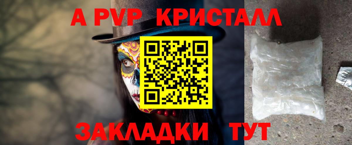 APVP VHQ Кандалакша