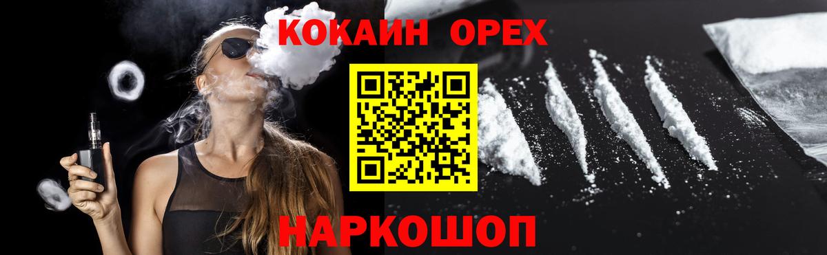 КОКАИН Перу Кандалакша