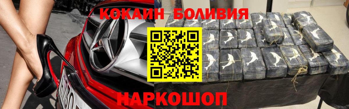 Кокаин Перу  Вход с VPN  Кокаин  Cocaine Эквадор  Кандалакша 