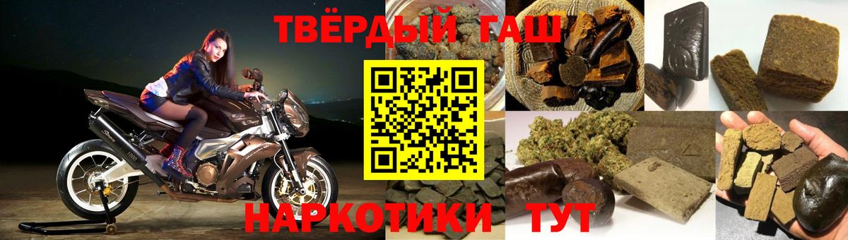 ГАШ убойный  ГАШ  Вход с VPN  Кандалакша  ГАШИШ ice o lator 