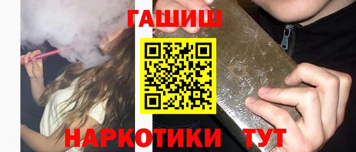 ГАШ гашик  ГАШ  Кандалакша 