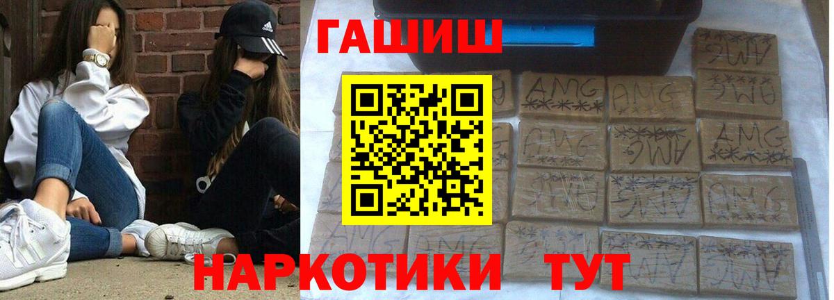ГАШИШ Premium Кандалакша