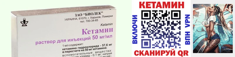 Кетамин VHQ Кандалакша