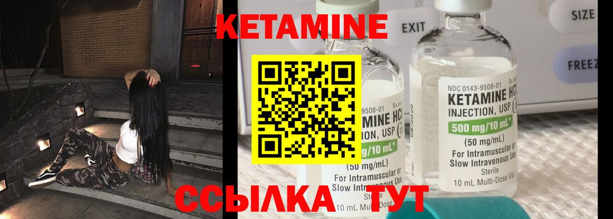 КЕТАМИН ketamine Кандалакша