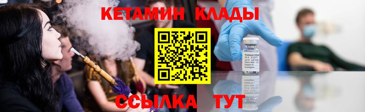 КЕТАМИН ketamine  Вход с VPN  Кетамин VHQ  Кандалакша 