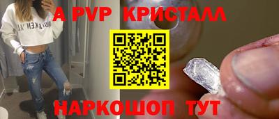 а пвп мука Апрелевка