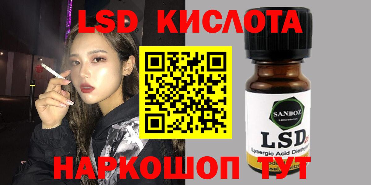 Кандалакша  ЛСД экстази  ЛСД экстази ecstasy  Вход с VPN  ЛСД экстази кислота 