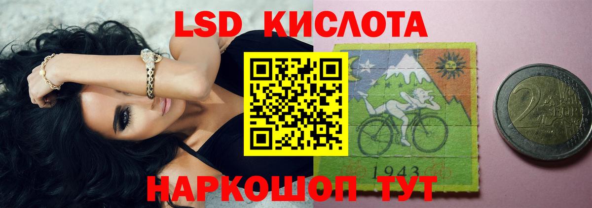 LSD-25 экстази кислота  Лсд 25 экстази  blacksprut ССЫЛКА  Кандалакша 