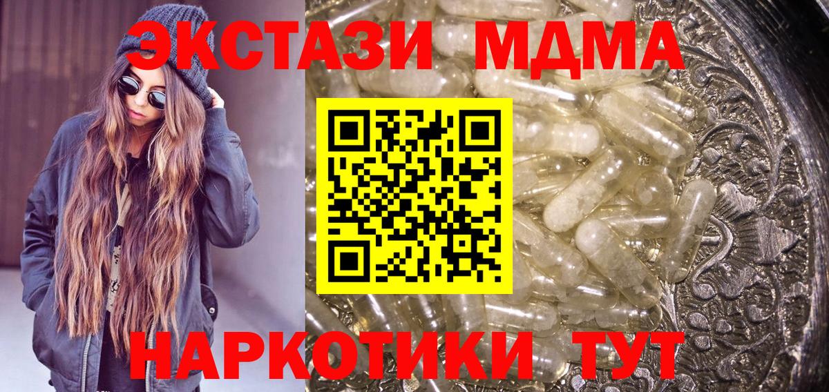 MDMA crystal  МДМА VHQ  MDMA  Кандалакша 