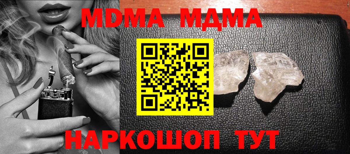 Кандалакша  MDMA кристаллы  Вход с VPN  МДМА VHQ 