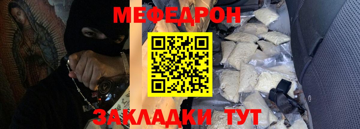 Мефедрон VHQ  МЕФ кристаллы  МЯУ-МЯУ  закладки  Мефедрон  Кандалакша  Вход с VPN 
