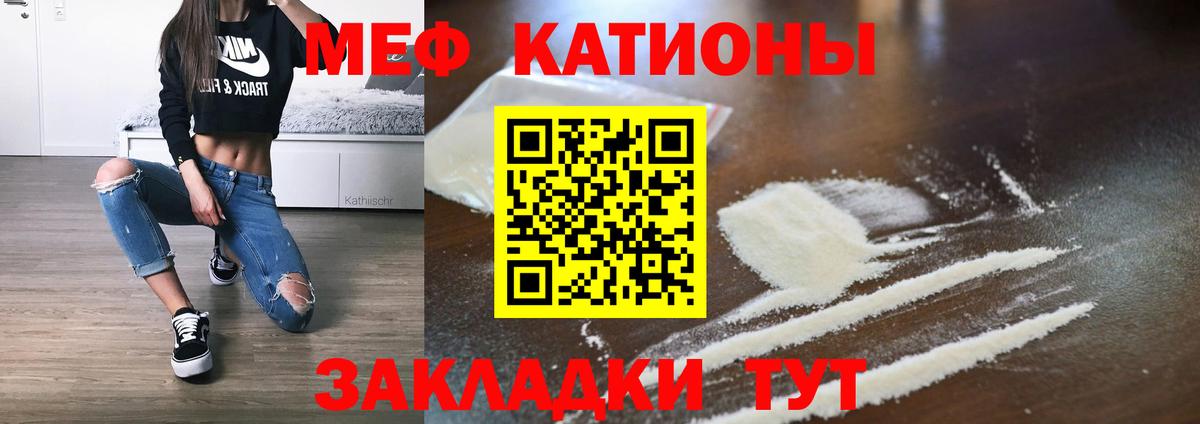 МЕФ кристаллы Кандалакша