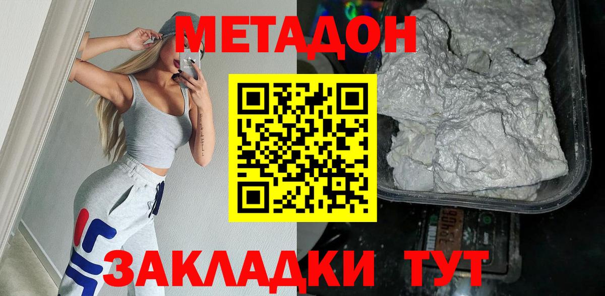 Метадон мёд  Кандалакша  Метадон белоснежный 