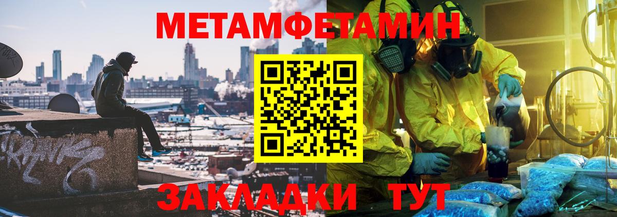 Метамфетамин витя  Первитин  Кандалакша  Вход с VPN 