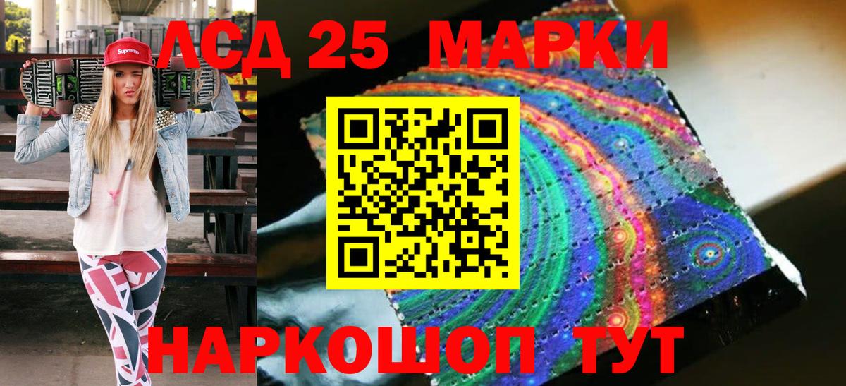 Наркотические марки 1,8мг Кандалакша