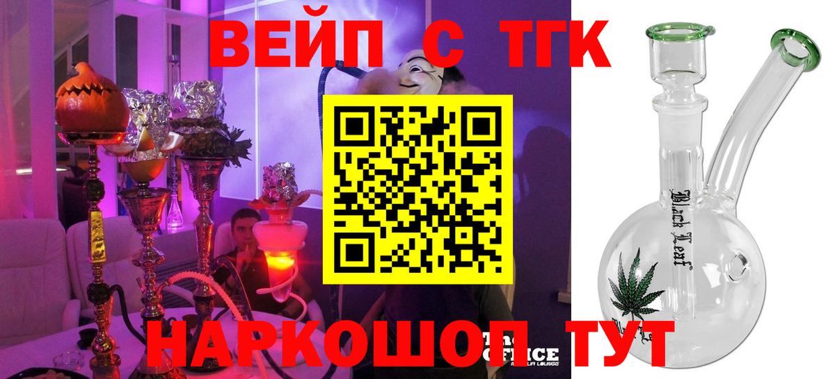 Дистиллят ТГК жижа Кандалакша