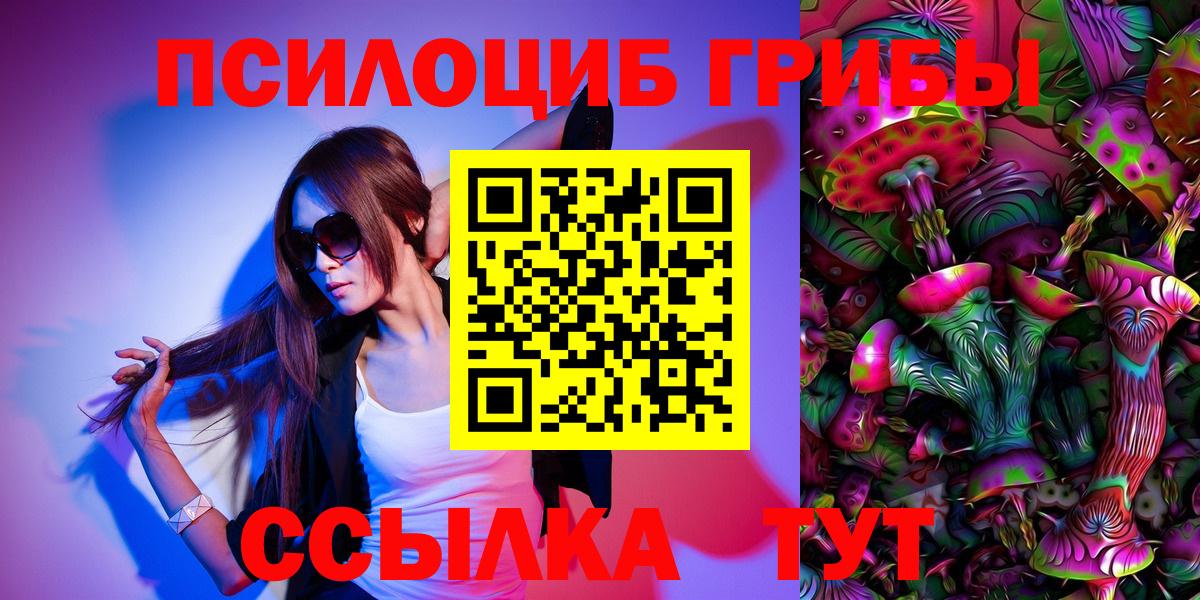 Псилоцибиновые грибы MAGIC MUSHROOMS Кандалакша