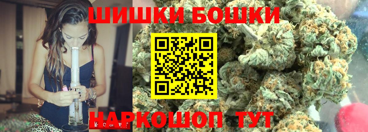 Бошки Шишки ГИДРОПОН Кандалакша